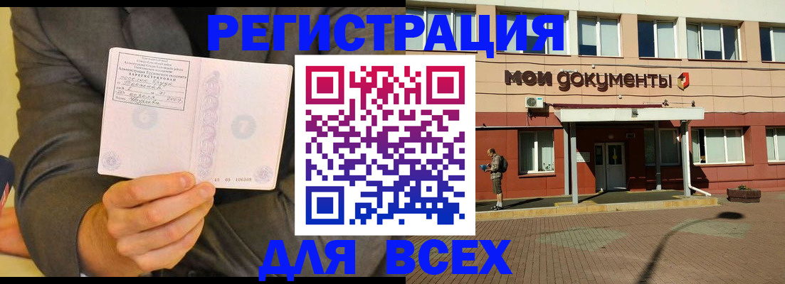 временная регистрация госуслуги в Кусе