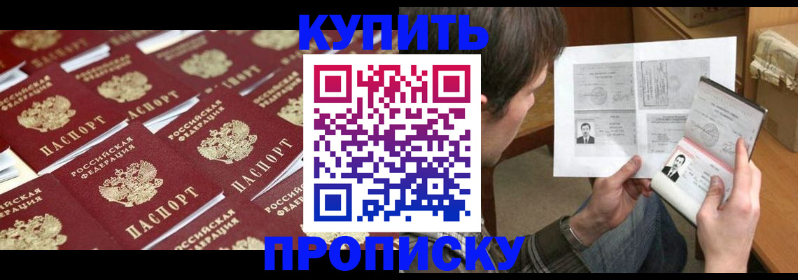 прописка для кредита в Кусе