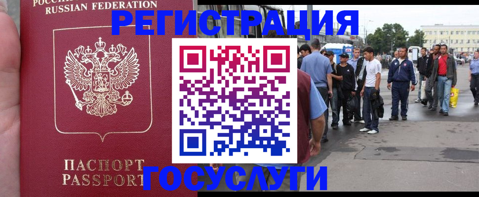 прописка для кредита в Кусе