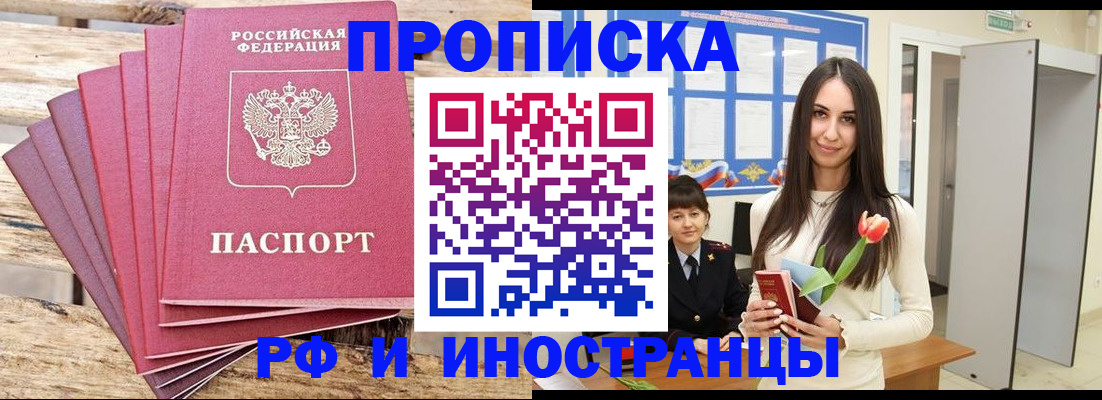 найти адрес прописки в Кусе