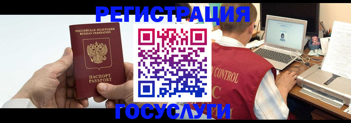 прописка для кредита в Кусе