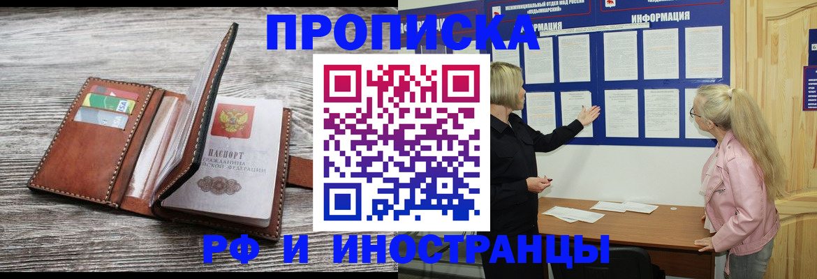 временная регистрация адрес в Кусе