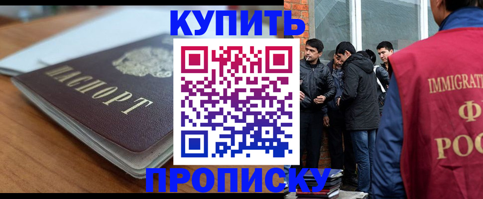 временная регистрация гарантия в Кусе