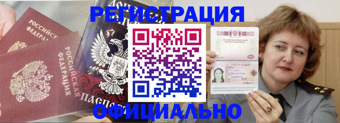 регистрация в Кусе